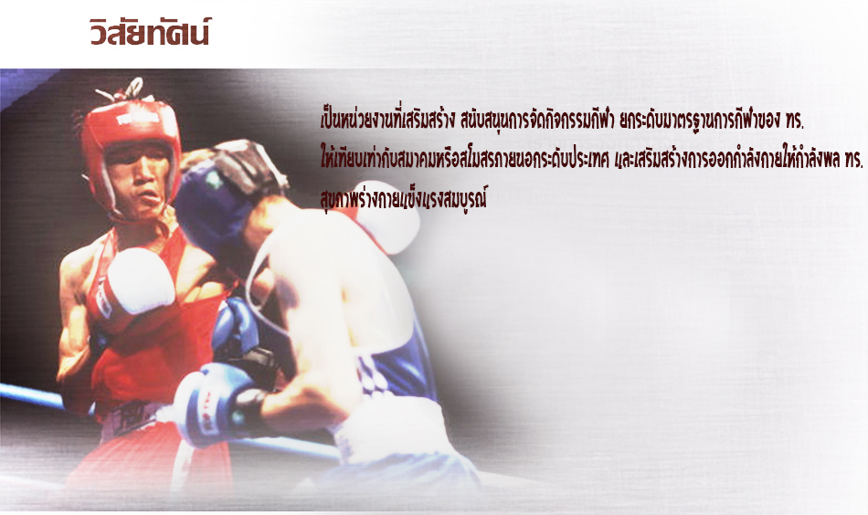วิสัยทัศน์