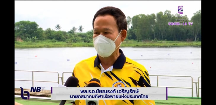 สมาคมเรือพายแห่งประเทศไทยจัดการแข่งขันเรือพายชิงแชมป์ประเทศไทย ชิงถ้วยพระราชทาน พระบาทสมเด็จพระเจ้าอยู่หัว ประจำปี 2564