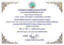 ประกาศชมเชยคนเก่งของกองทัพเรือด้านกีฬาแบดมินตัน