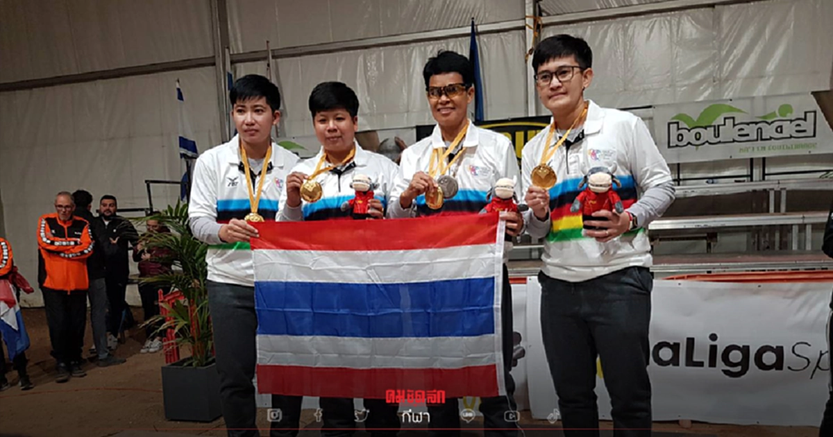 การแข่งขันเปตองชิงแชมป์โลก 2021