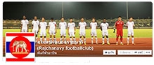สโมสรฟุตบอลราชนาวี (Rajchanavy footballclub)
