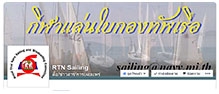 RTN Sailing สื่อ/ข่าวสาร/การเผยแพร่